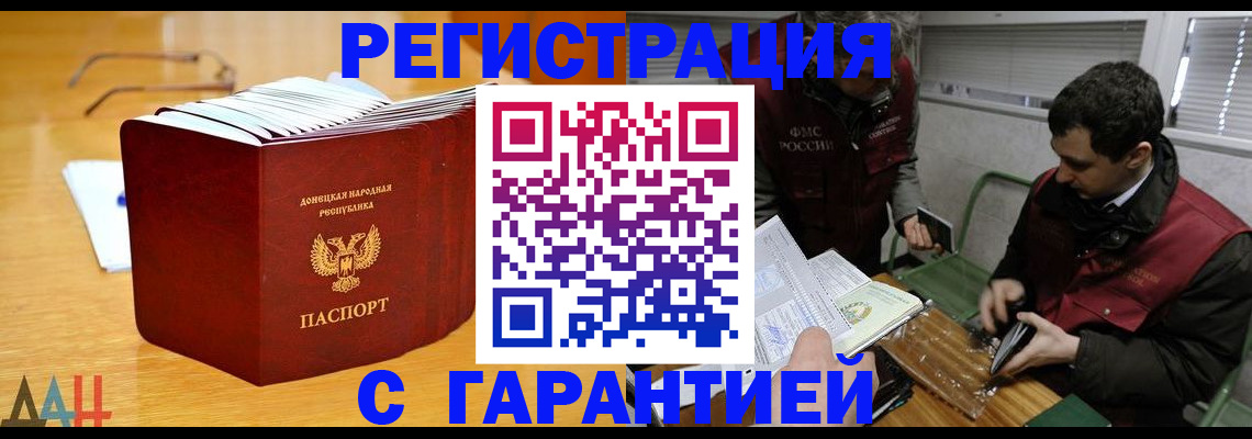 временная регистрация собственник в Бикине