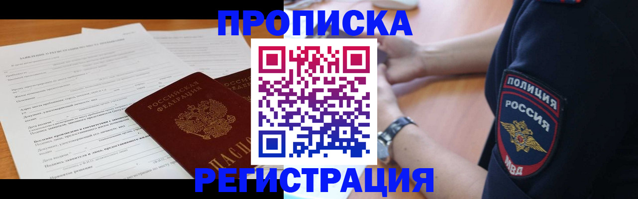 временная регистрация госуслуги в Бикине